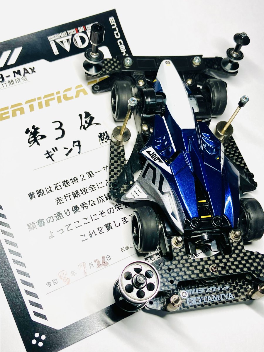 teamIBO3's tweet photo. 飛び散らかしましたw

フジさん🏆おみパパ🥈
おめでとう✨

#特車2課 のみなさん！
#石巻第一自動車学校 さん！
今回もイベントお疲れ様でした。

#ミニ四駆
#mini4wd
#特２第一サーキット
#IBO
#レイザーギル https://t.co/IPsDBOyoE6