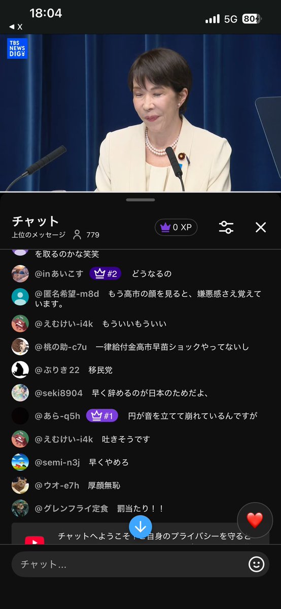 Hoshi_DPFP_fun's tweet photo. 総理の記者会見、どこで見てもコメントがとんでもないのだけれど
急に世論が変わったのだろうか https://t.co/0cYzUVeNNZ