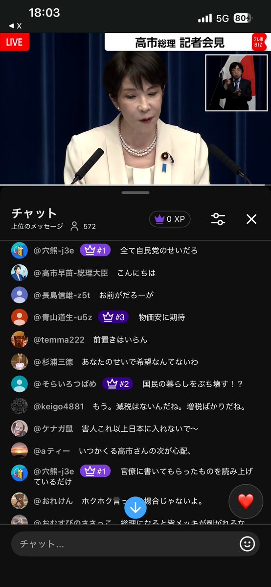 Hoshi_DPFP_fun's tweet photo. 総理の記者会見、どこで見てもコメントがとんでもないのだけれど
急に世論が変わったのだろうか https://t.co/0cYzUVeNNZ