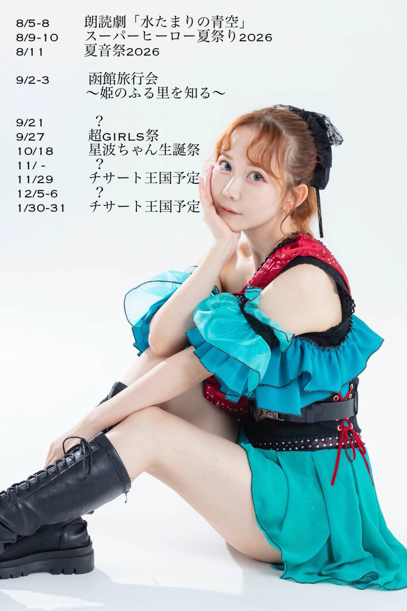 秋田知里(仮面ライダーGIRLS) (@Chisato_Wizard) / Posts / X