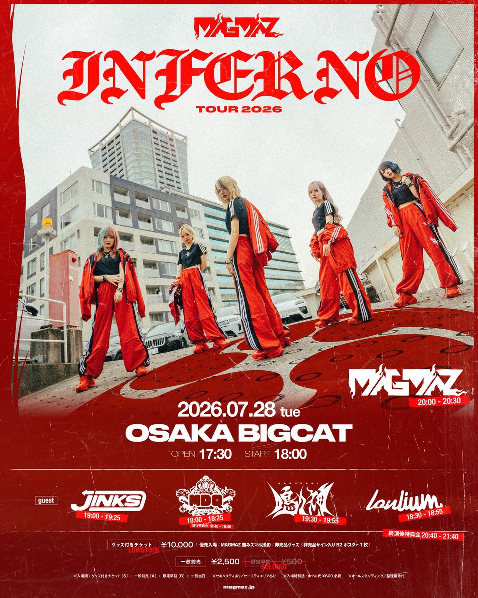 ❤️‍🔥明日のライブ❤️‍🔥／ MAGMAZ presents “INFERNO TOUR 2026” 7