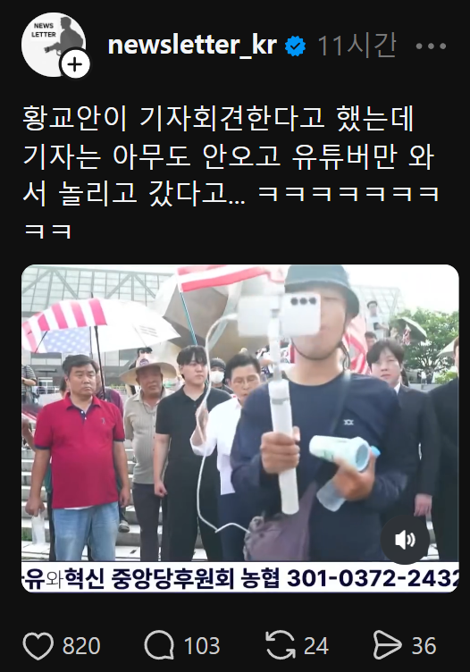 Awaken_Eyes's tweet photo. 스레드 황교안 민심 근황 ㄷㄷ.jpg https://t.co/xmfNVTzbSg
