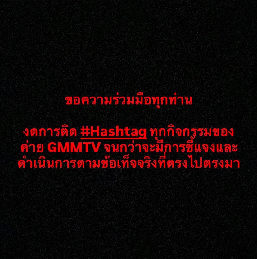 Vx20You's tweet photo. #แบนgmmtv https://t.co/QHVBBpf9h4