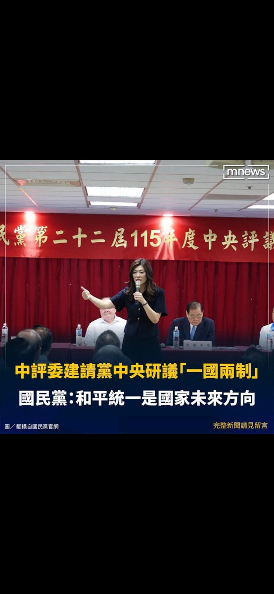 Janina02573746's tweet photo. 台灣人看清楚了！

2028就是決定要不要一國兩制了 https://t.co/YqSd7NrrGu