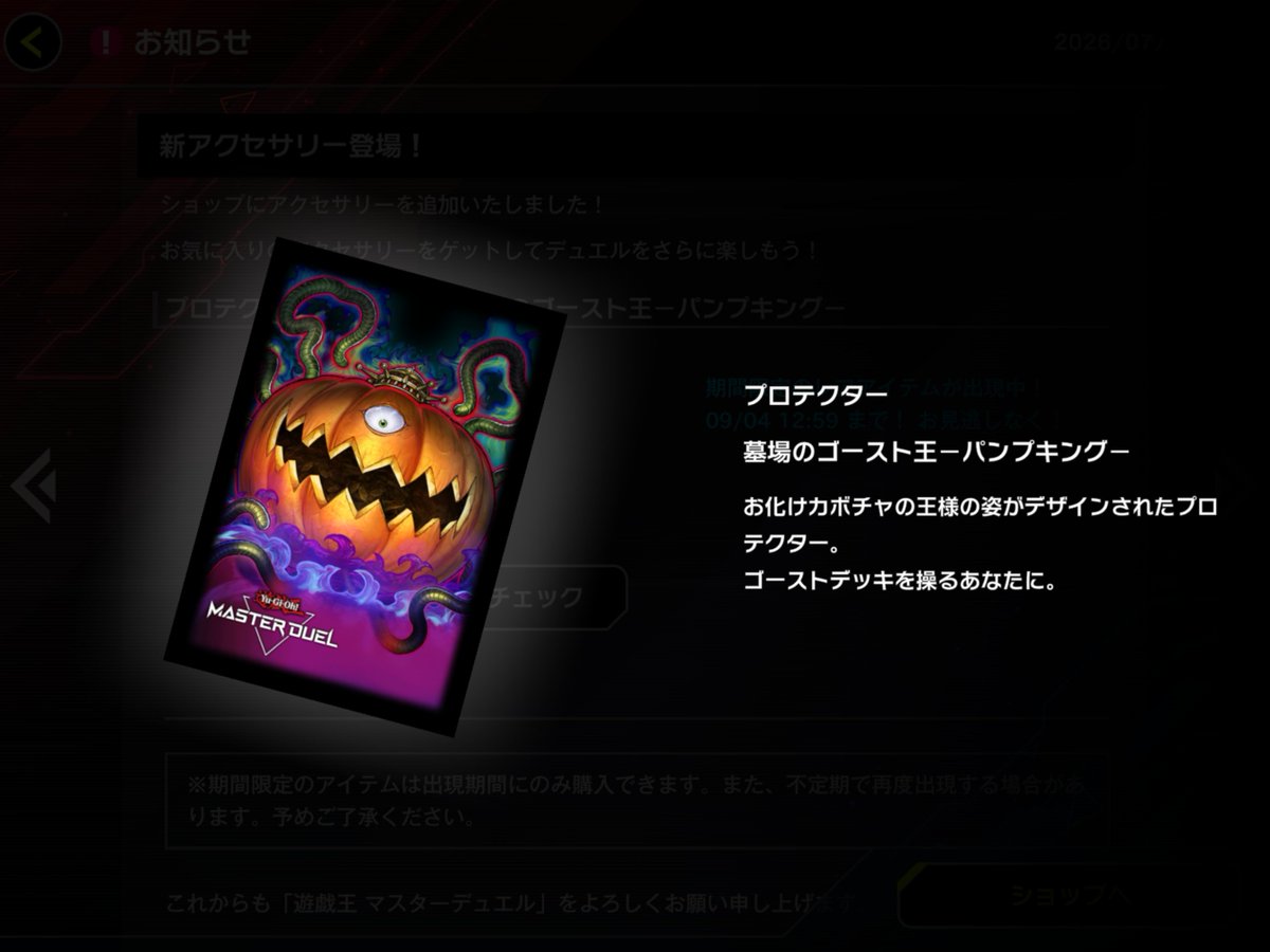 公式】 遊戯王 マスターデュエル (@YuGiOh_MD_INFO) / Posts and