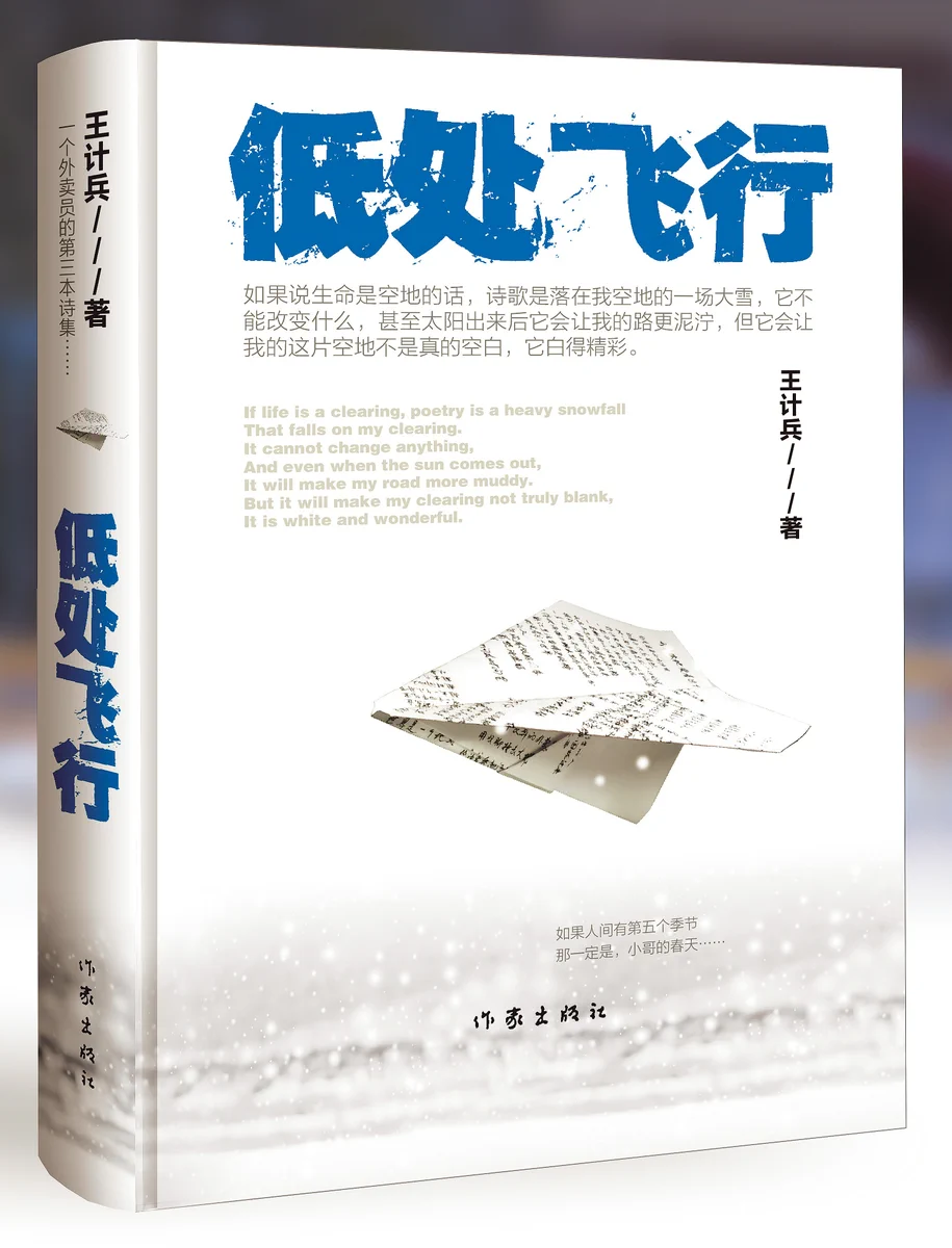 魯迅　小説と詩 尚斯国際出版社 on X: 