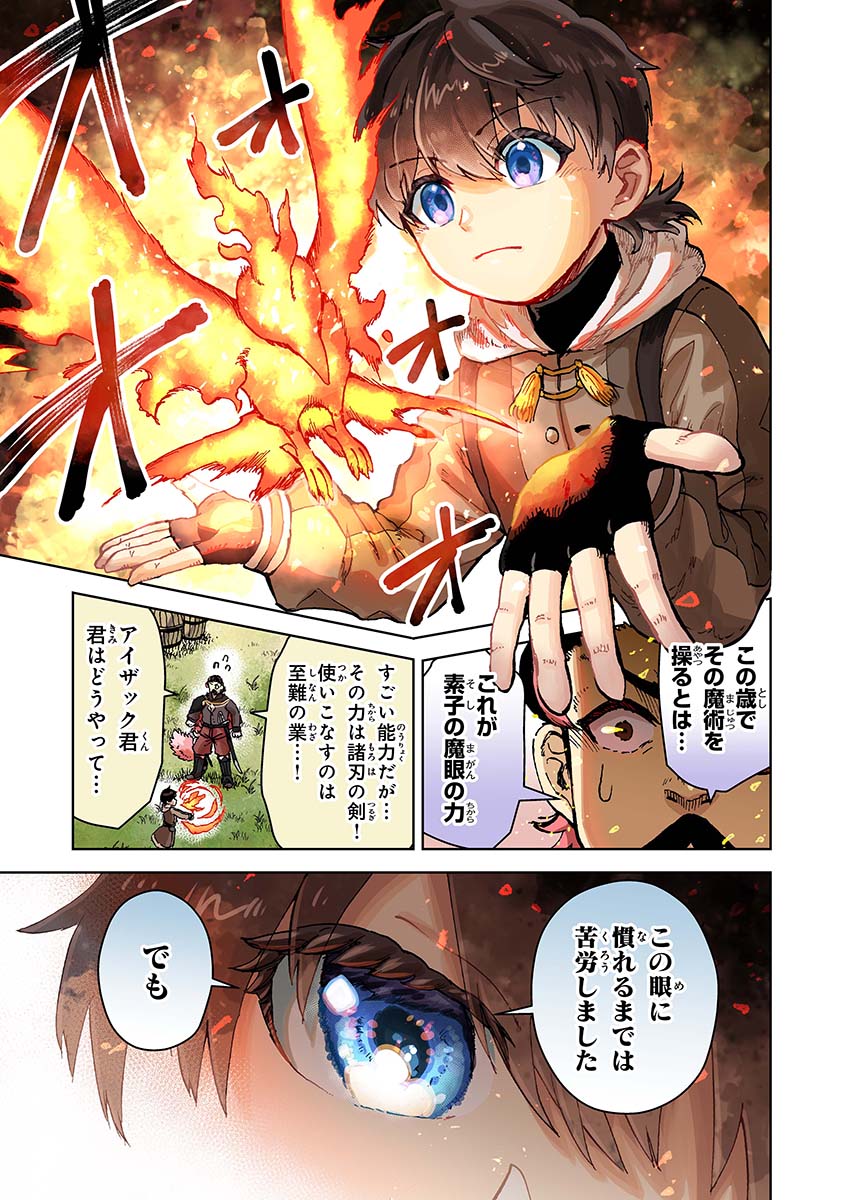 NekotaBact's tweet photo. 「努力好きの天才錬金術師」より

下書き→ペン→下塗り→完成！ https://t.co/F5lUTNMU8E