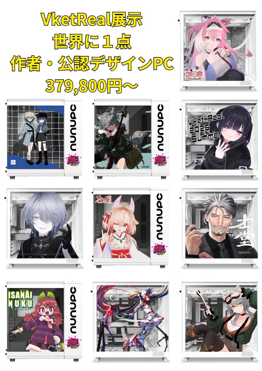 NuNuPC_JP's tweet photo. https://t.co/yF6GJpfcVx 
🎉おかげさまでトレンド入り！

VketReal 2026 Summerで展示したNuNuPCのアバター入りデザインPCが、多くの反響をいただいています。本当にありがとうございます🙏

こちら、実は限定1点のPCとして全て販売中です！
究極のファンアイテムを今こそゲットしませんか？

#ゲーミングPC
#VketReal
#VRChat