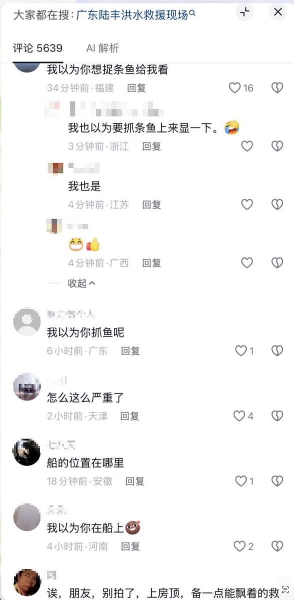 whyyoutouzhele's tweet photo. 7月26日，广东陆丰，一位网友向大家展示夜晚的洪水。 https://t.co/oB0duC3xCC