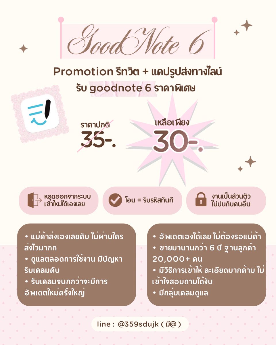 imchurlyning's tweet photo. 🪷🪽 Promotion ( รี + แคป )
—  รีทวิตลด 5฿  
เหลือ 30฿ จาก 35฿ ✍🏻

𓈒 แม่ค้าส่งเอง ส่งไว 
𓈒 ขายมานานกว่า 6 ปี
𓈒 ฐานลูกค้า 20,000 ! ⭐️

#แอพios #แอพการเรียน #แอพจดสรุป #goodnote6 #goodnote #แอพแท้ราคาถูก #แอพกู๊ดโน๊ต #หารกู๊ดโน๊ต #canva #หารcanva https://t.co/eo3nhwwZCy