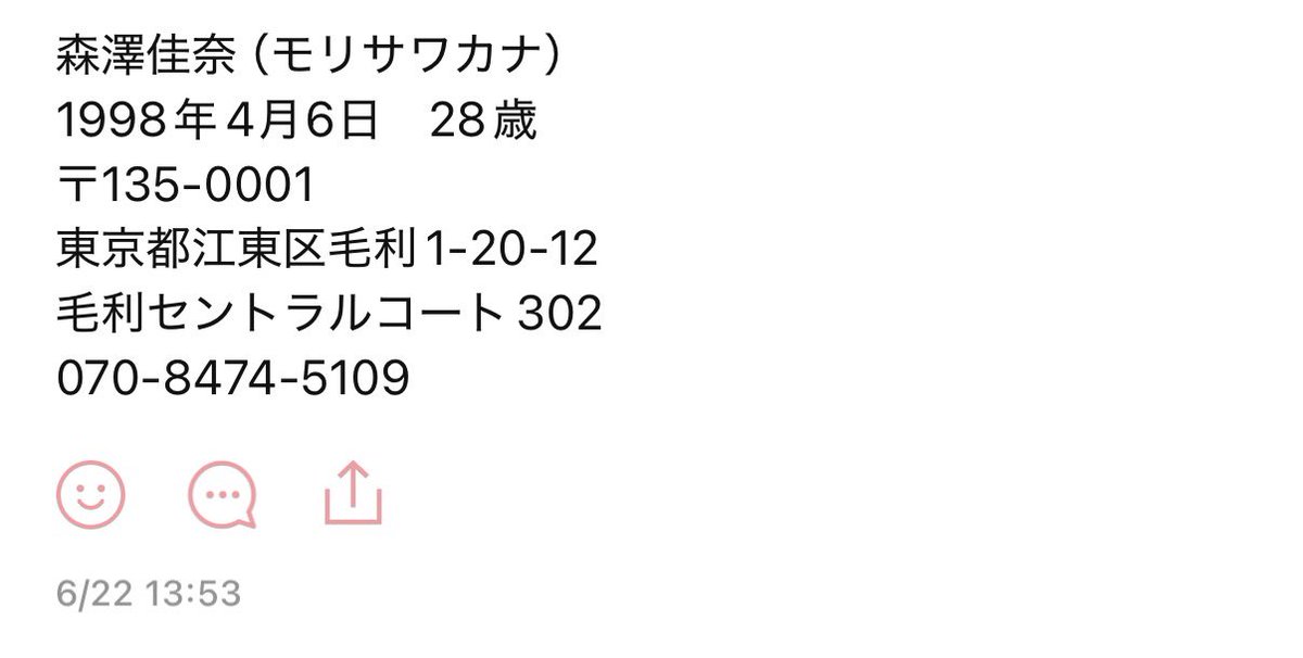 nyandaful272's tweet photo. ⚠️ #注意喚起

@nakonako_da
トラジャ名義買取詐欺。
こちらの名前、住所にはお気を付けください🙇🏻‍♀️
 #名義交換  #名義買取 https://t.co/TtYtcsC1Bc