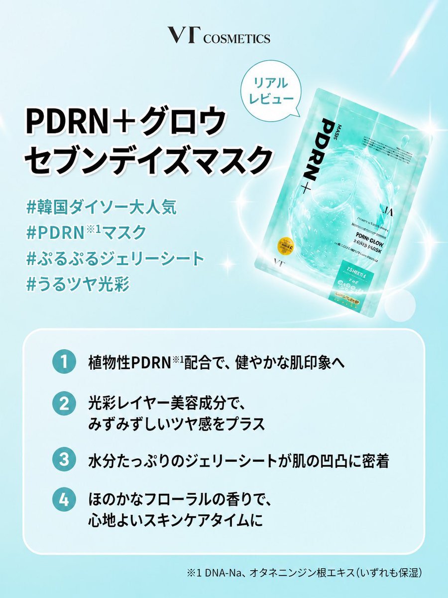 posunero's tweet photo. #PR
SNSで話題のパックが日本でも購入できるように！
ぷるぷるのゼリーみたいなシートが気持ちよくて、夏に◎🤍

7月中旬より、全国のバラエティショップにて順次発売開始だそうです！！！

※一部店舗ではお取扱いのない場合がございます。
※店舗によりお取扱い状況および在庫状況が異なります。 https://t.co/YvVi3HIaJg
