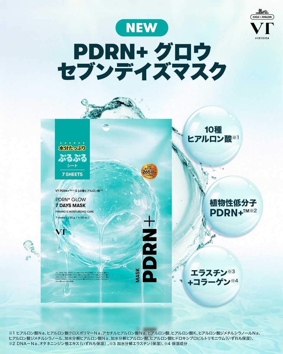 posunero's tweet photo. #PR
SNSで話題のパックが日本でも購入できるように！
ぷるぷるのゼリーみたいなシートが気持ちよくて、夏に◎🤍

7月中旬より、全国のバラエティショップにて順次発売開始だそうです！！！

※一部店舗ではお取扱いのない場合がございます。
※店舗によりお取扱い状況および在庫状況が異なります。 https://t.co/YvVi3HIaJg