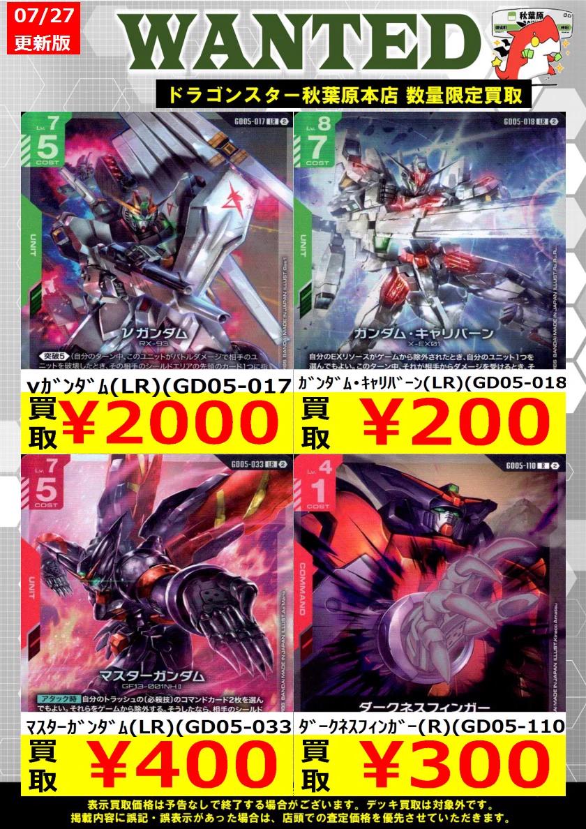 ドラゴンスター秋葉原店 on X: 