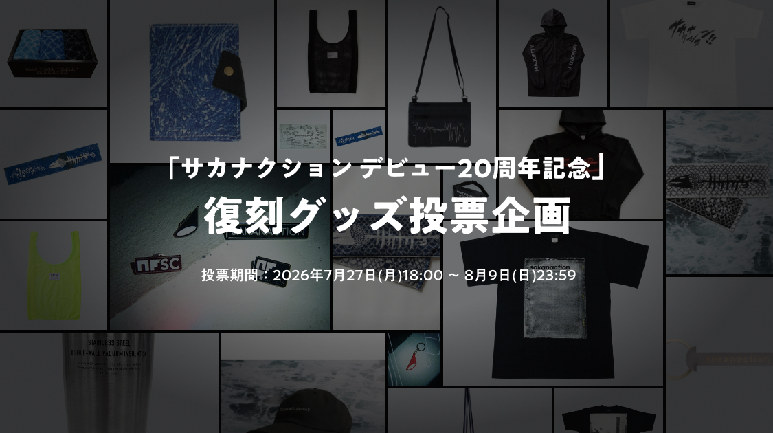 sakanaction's tweet photo. 「サカナクション デビュー20周年記念」
NF member対象の復刻グッズの投票企画が決定！

投票によって選ばれたアイテムを参考に、2027年に復刻販売を実施予定です。

【期間】
7/27(月)18:00〜8/9(日)23:59

※期間中にご入会いただいた方も参加可能です。

▼投票はこちら
https://t.co/mjHU2IbKIG https://t.co/PcDtpNGseb