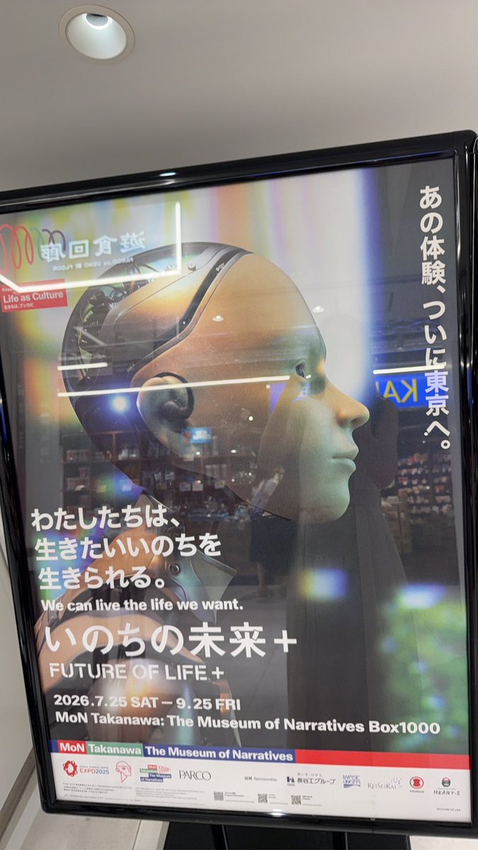 hmyaurs's tweet photo. 街で見たけど、これ、ライブのあれ？ https://t.co/IZw9VyDwqe