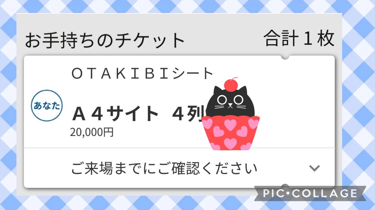 kimikei84's tweet photo. 席運ないので当日まで確認するのやめようと決めていたんだけど、我慢できず😅確認してみると…えっ😱4列目。
そんなところにぼっちババァすわってよいのかしら…😅
過去一良いお席🙌
亮二くんを目に焼き付けなければ😆お近くの方、よろしくお願いします🙇 https://t.co/m42xCsDZoO