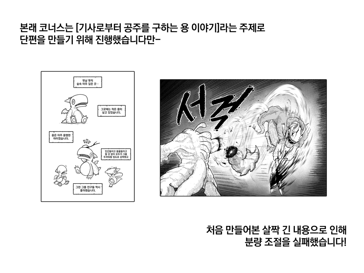 rice_lizard's tweet photo. 코너스 다음화가 나오지 않는 이유 https://t.co/fiWA94507d