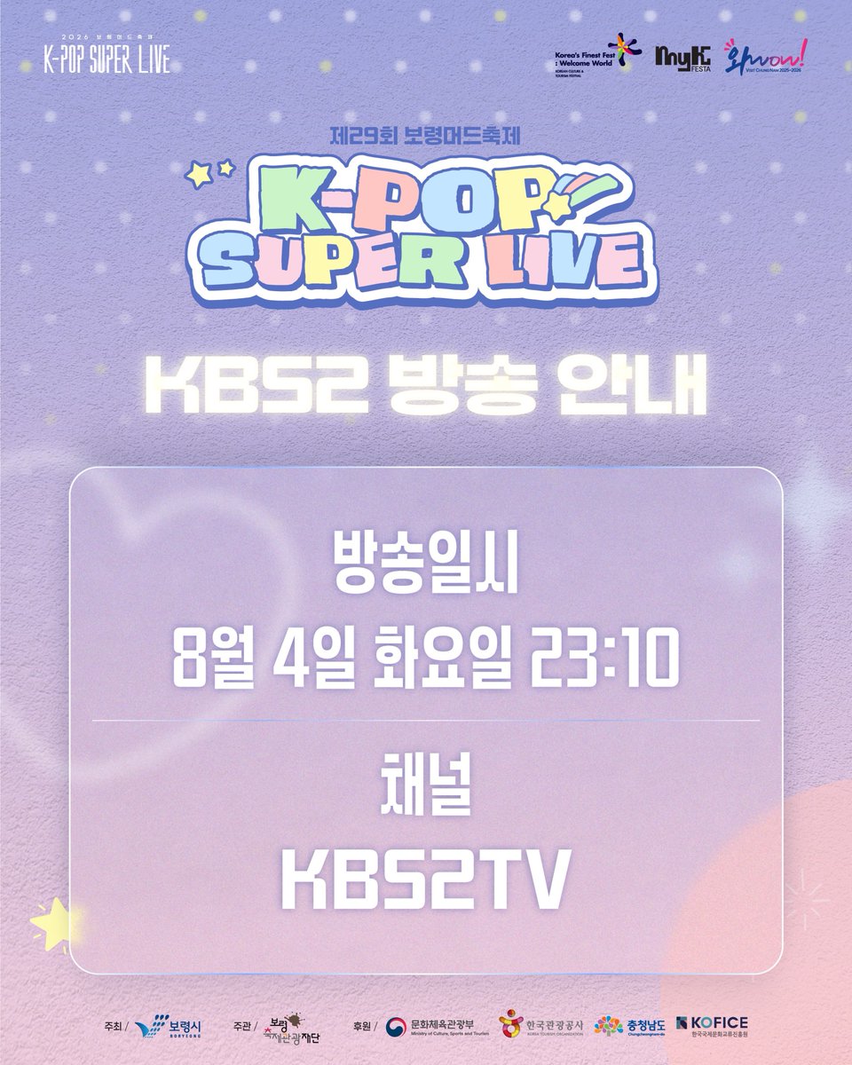 byghcdhyjjuz's tweet photo. 제29회 보령머드축제
K-POP SUPER LIVE 📺
📅 방송일시 2026.08.04(화) 23:10
📺 채널 KBS2TV
#보령머드축제 #제29회보령머드축제 #KPOPSUPERLIVE #2026보령머드축제
#대현 #정대현 #JUNGDAEHYUN #DABY #데이비 #BAP #BABY @official_JDH93 https://t.co/Ule28FzuUO