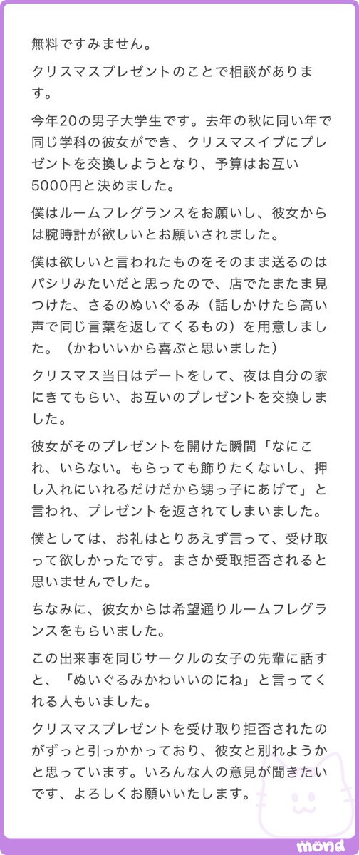 nenemapp's tweet photo. 彼女からプレゼントに腕時計をリクエストされたけど、さるのぬいぐるみをあげた方 https://t.co/PTuNOH6iq9