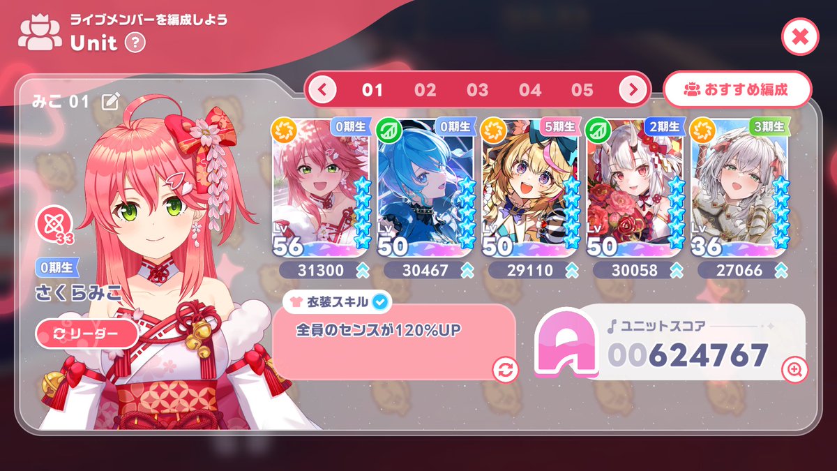 serorin_v's tweet photo. 無課金だけどこの編成でギリギリ70万超えたよ～😭（Hard）
ホロメンボードは必須だね～
 #ホロドリ https://t.co/pMMqpaMyzN