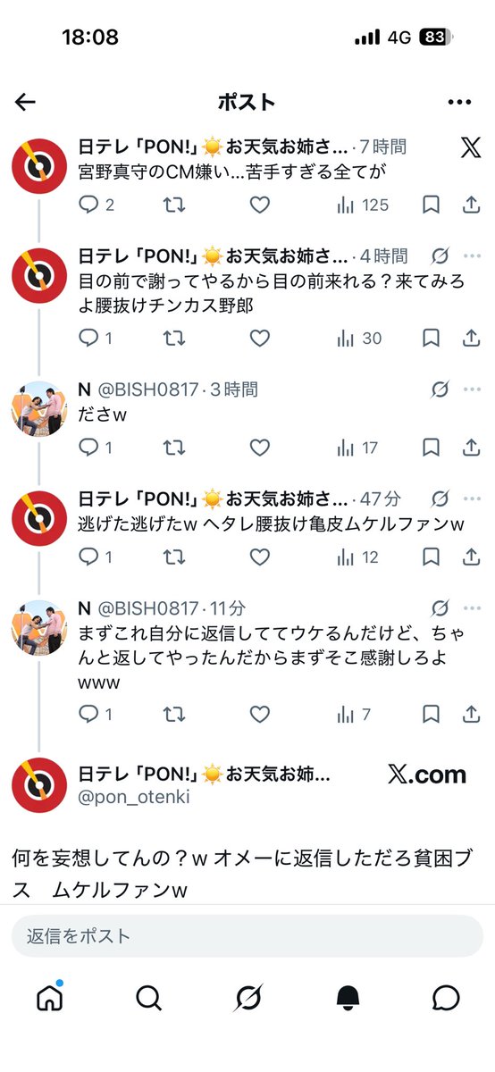 BISH0817's tweet photo. @pon_otenki またお前負けたから謝れw https://t.co/BNs2hOgPpl