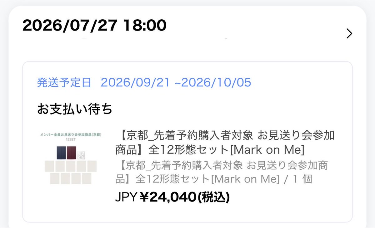 yuyuko_ym's tweet photo. 買えましたぁぁぁぁぁ🙌アンコン行けないけどこれでみんなを見れる😭😭目の前で推し見るのか……オフイベ初めてすぎてしにそう🫠 https://t.co/ajpLxM1tDh