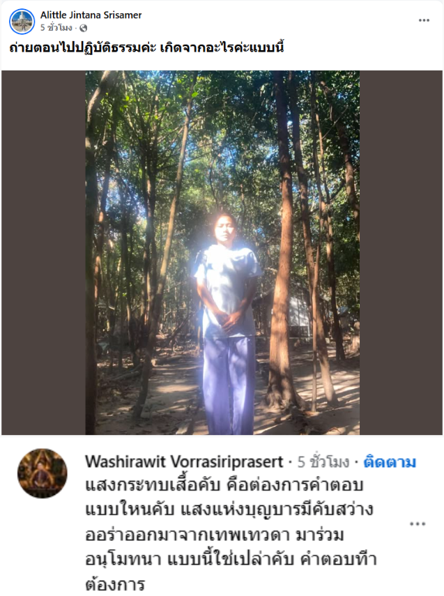 Phibabe26's tweet photo. โปรดตอบให้ตรงคำถาม https://t.co/NRM5gRGMSp