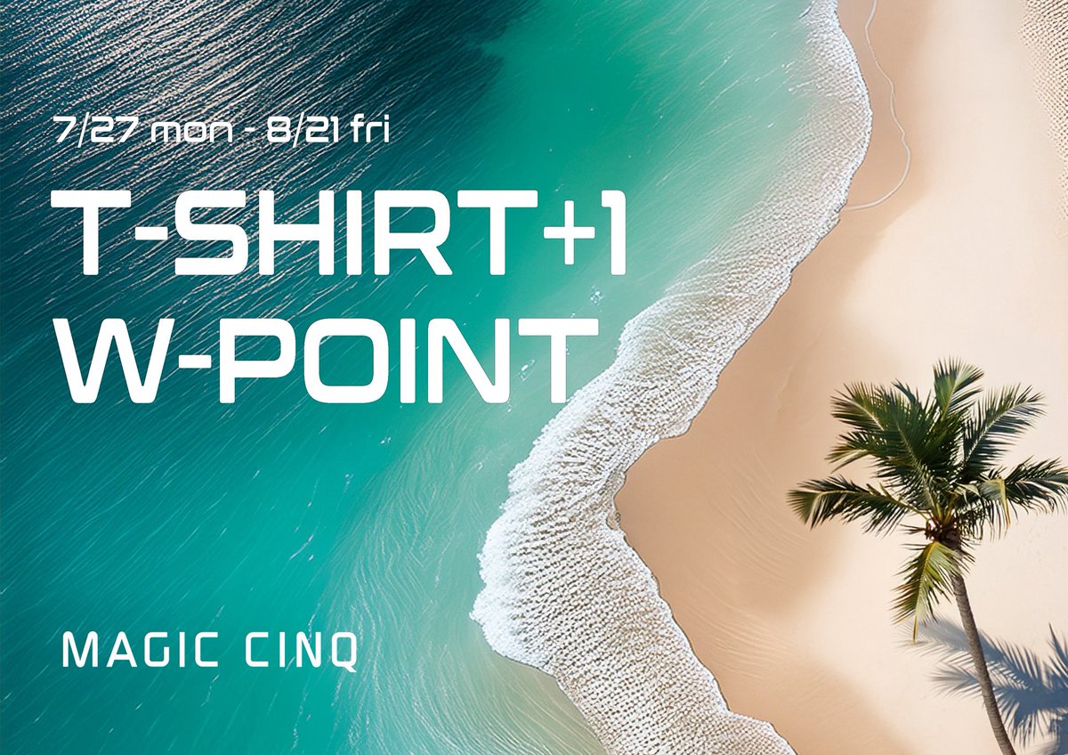 MAGICCINQ's tweet photo. いつもMAGIC CINQをご愛顧頂き誠にありがとうございます。

" T-SHIRT+1 W-POINT "
———————————— Jul.27.mon - Aug.21.fri

Tシャツ・ノースリーブ・タンクトップ含む2点以上お買い上げで、通常の2倍（お買上金額の10%分）のポイントをプレゼント🎁

詳細はこちら↓
 https://t.co/b2DB8aGgGC https://t.co/KBr5D4FmbP