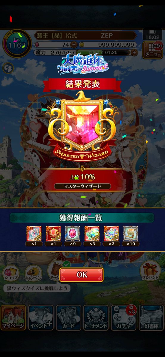 floating_one's tweet photo. ディアブロサマークリニック大魔道杯

マスターウィザードゲットできたー！！！🤣🤣🤣(並走サブ垢も)(画像略)
ここ2か月は怒涛の魔道杯ラッシュだったけど…しばらく魔道杯はもういいかな😇
お疲れ様でした！ https://t.co/R8rGtsmpQY