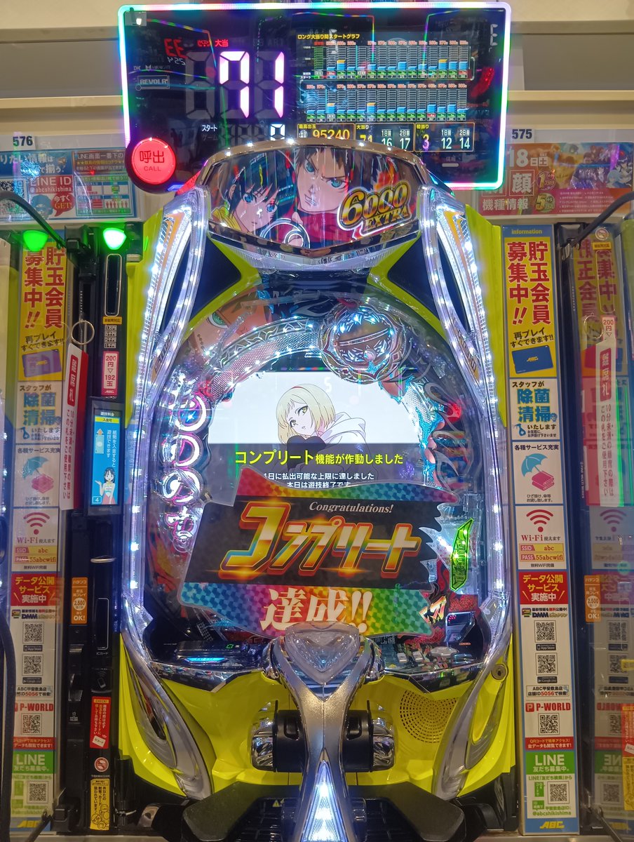 甲斐さまご確認用！ この台、命を宿しているな。」 『eフィーバーもののがたりF』にて 凄腕