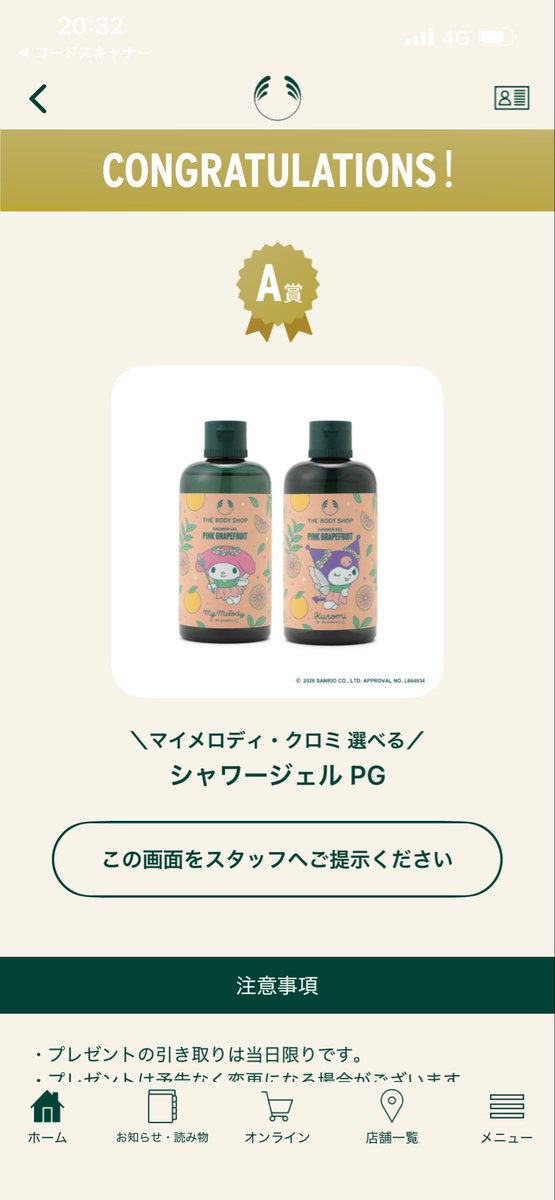 seravi47's tweet photo. 昨日ちいかわの映画みた帰りに、TheBodyShopでマイメロとクロミコラボされてて、ボディクリーム買ったのよ!そしたら、2次元コードの抽選してみて下さいって言われて1等賞のA賞出て店員さんもびっくりしてた((((;゚Д゚))))
#IRIAM個人勢
#TheBodyShop
#マイメロクロミコラボ https://t.co/0IBmJrdd9g