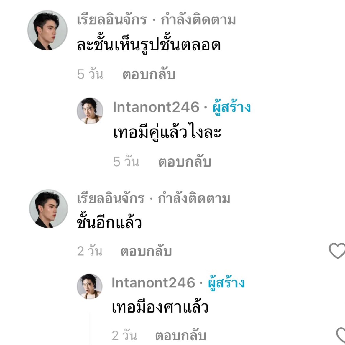 whentherainfade's tweet photo. เอ็นดูฮีเวลาพิมพ์สรรพนามว่าชั้น https://t.co/W6cvGt64ER