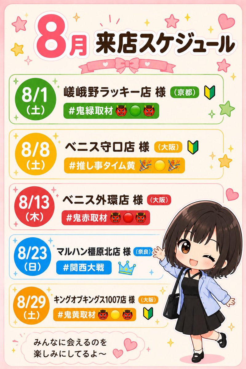 ゆうちゃん、応援〜😻🚀😻