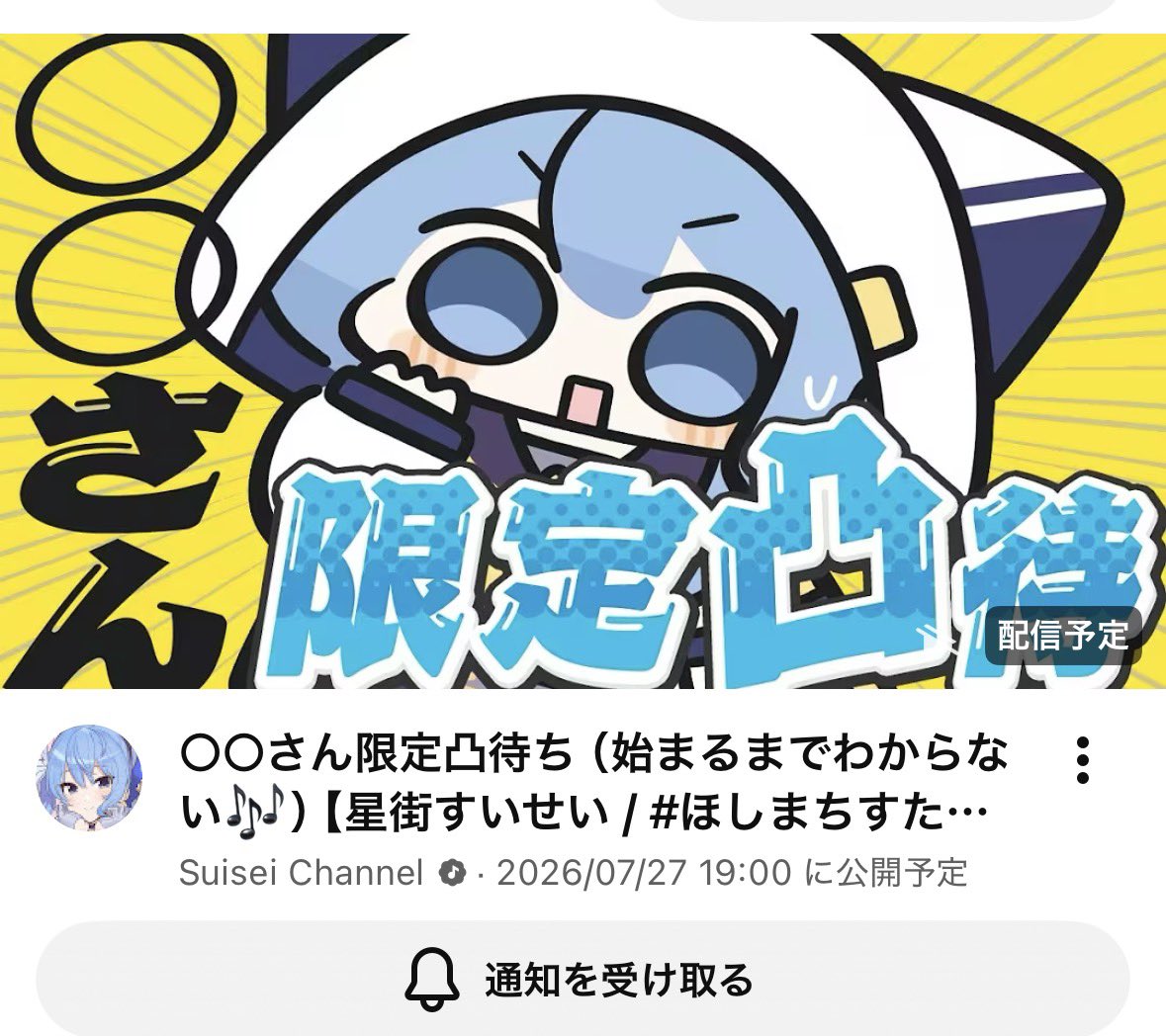 ミリム☄️ tweet media