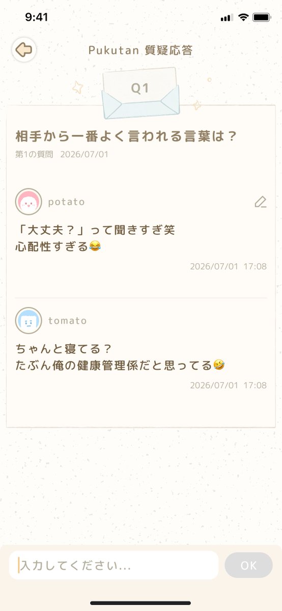 potatojh0214's tweet photo. 付き合いが長くなると、 改めて「どう思ってる?」とかちゃんと聞く機会って意外と少ない😵💫🌀
今回、pukutanで質問に答え合ってみたら、 今まで聞けなかったことが知れて嬉しかった🤍
気になった人はチェックしてみてね👇🏻💗
#pukutan https://t.co/PW5uxHuQEw