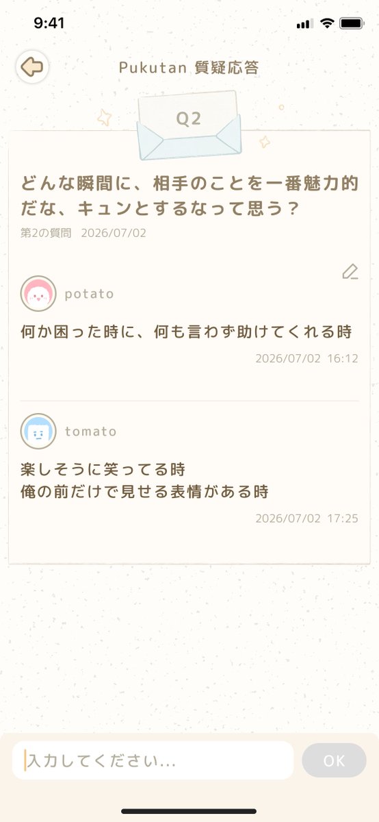 potatojh0214's tweet photo. 付き合いが長くなると、 改めて「どう思ってる?」とかちゃんと聞く機会って意外と少ない😵💫🌀
今回、pukutanで質問に答え合ってみたら、 今まで聞けなかったことが知れて嬉しかった🤍
気になった人はチェックしてみてね👇🏻💗
#pukutan https://t.co/PW5uxHuQEw