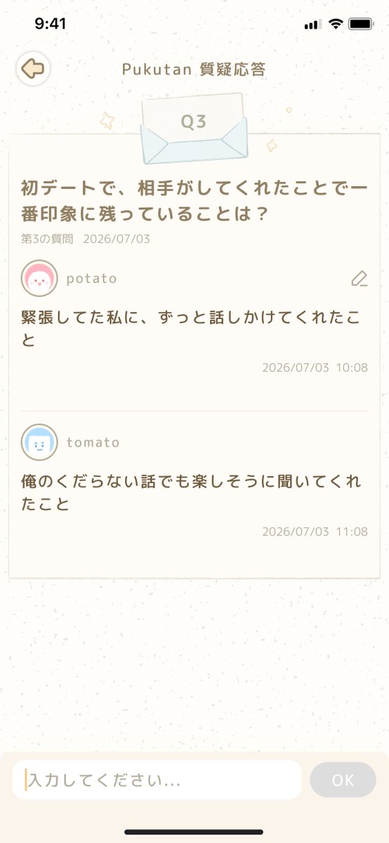potatojh0214's tweet photo. 付き合いが長くなると、 改めて「どう思ってる?」とかちゃんと聞く機会って意外と少ない😵💫🌀
今回、pukutanで質問に答え合ってみたら、 今まで聞けなかったことが知れて嬉しかった🤍
気になった人はチェックしてみてね👇🏻💗
#pukutan https://t.co/PW5uxHuQEw