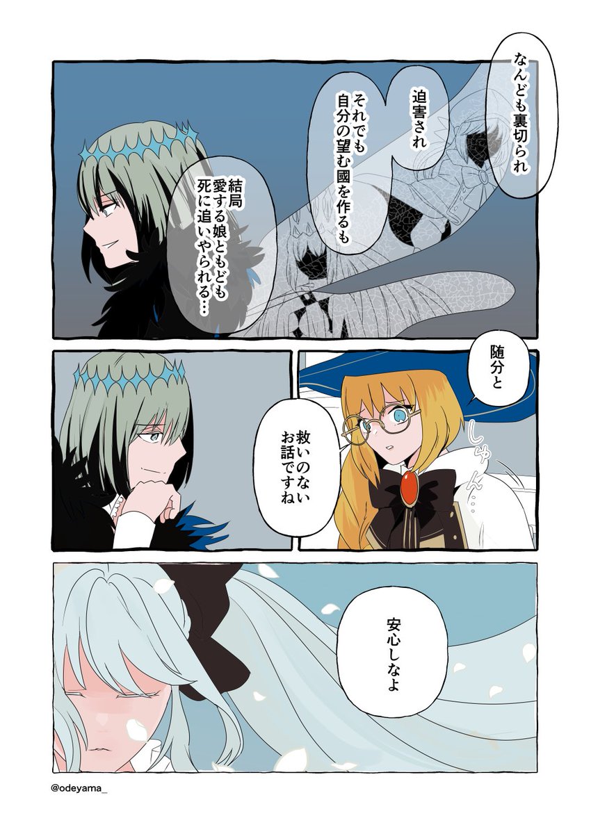 odeyama_'s tweet photo. 【再】オベロンとトネリコのマンガです(2/2) https://t.co/GoFPot7IfQ
