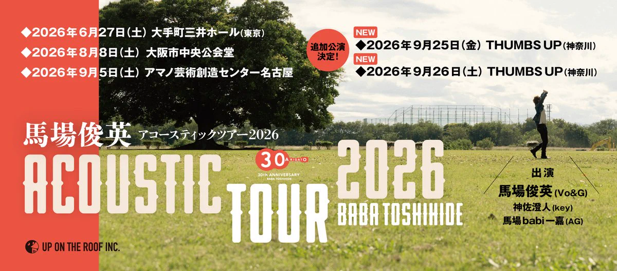 馬場俊英オフィシャル (@88_official) / X