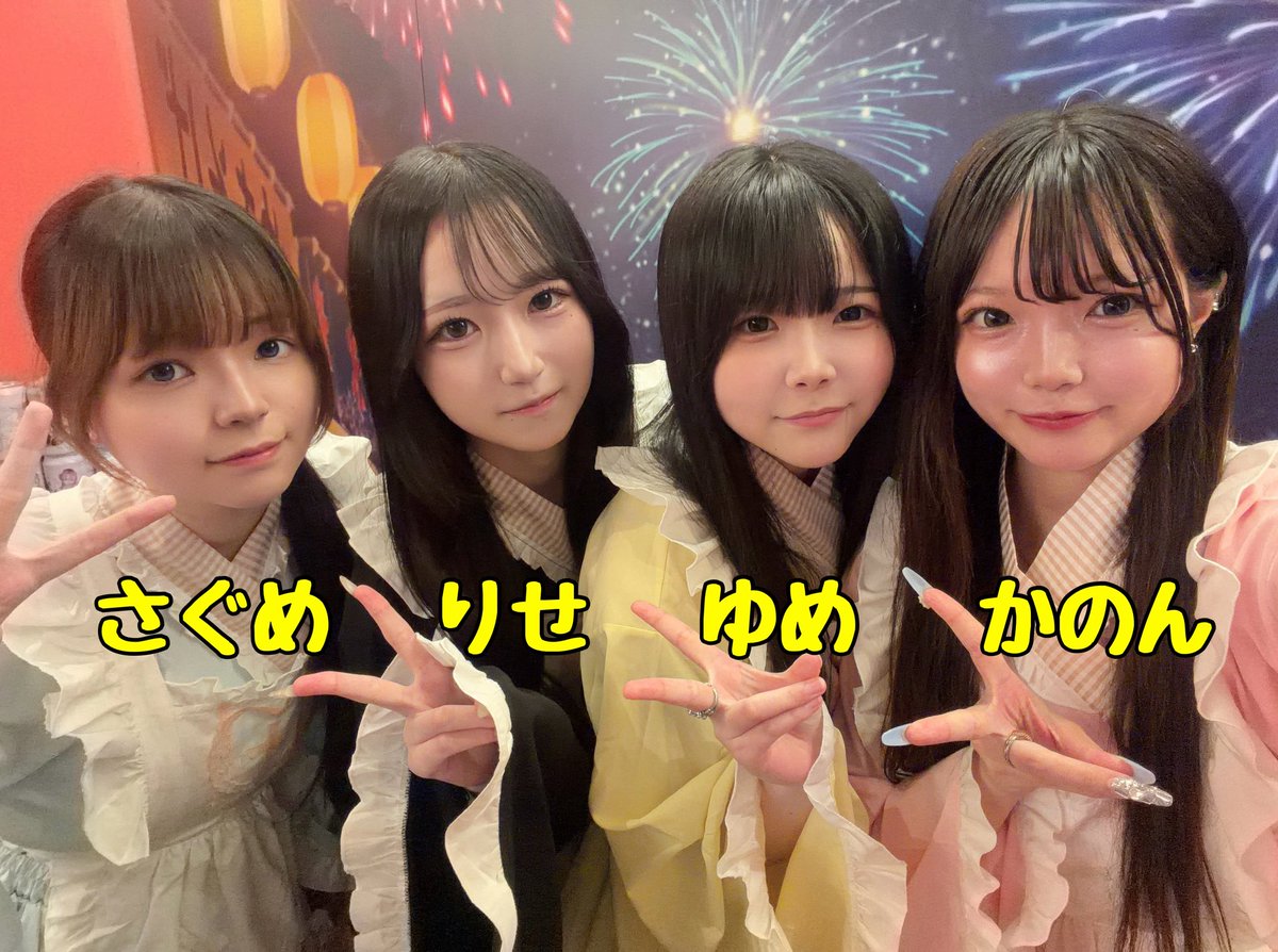 CafeMATSURI's tweet photo. 👘7月27日(月)👘
🏮18時〜23時🏮

かのん @xx_kanondefu 
さぐめ @sagume_3 
ゆめ @uxqby 
りせ @_rsenynn 

遠隔→https://t.co/UgfbnB7NtR

#福岡コンカフェ #天神コンカフェ https://t.co/EwQ7SlyvEf