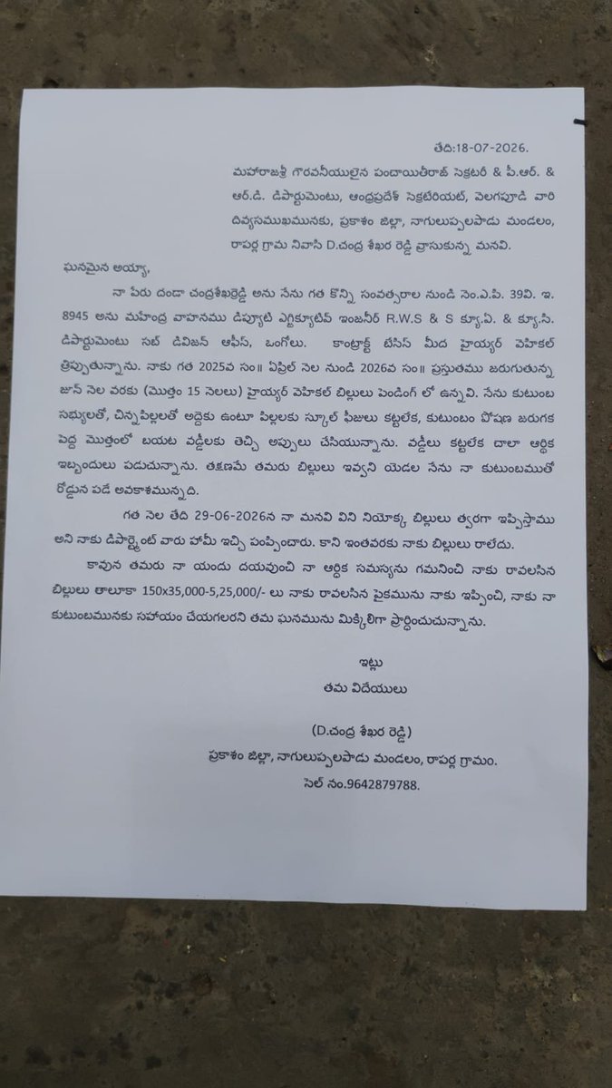 CSREDDY555's tweet photo. @naralokesh https://t.co/kkbu9Ol7UQ
