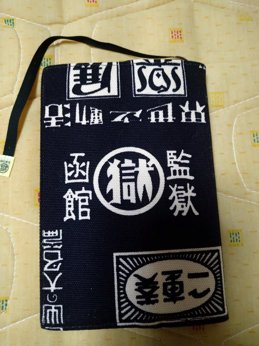milcoco1312's tweet photo. 理由あって、かもめのジョナサンを読んだ。映画と同じ位、文学には触れて来なかったのに。

短いからすぐ読み終わった。随分時間が経ってから最終章が追加されたようね。序盤は、はみ出し者の苦悩が、終盤は崇められる苦悩が感じられた。不思議な話だった。

関係無いけどブックカバー可愛いでしょ💁 https://t.co/nTtm2pyOe1