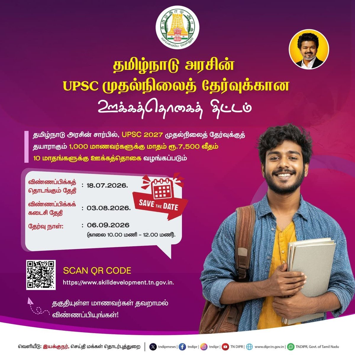 Exam_4_TNPSC's tweet photo. https://t.co/4bBNTzQJXF