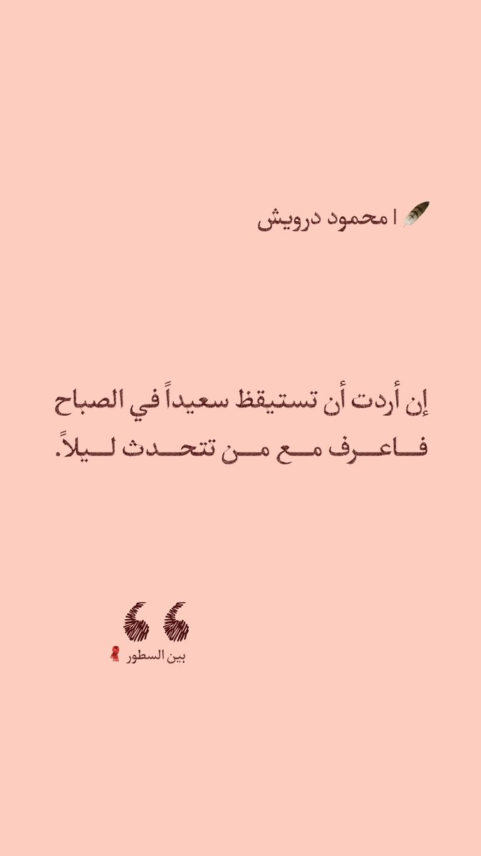 NabdHarf07's tweet photo. 🪶محمود درويش https://t.co/qPIUE8TqcZ