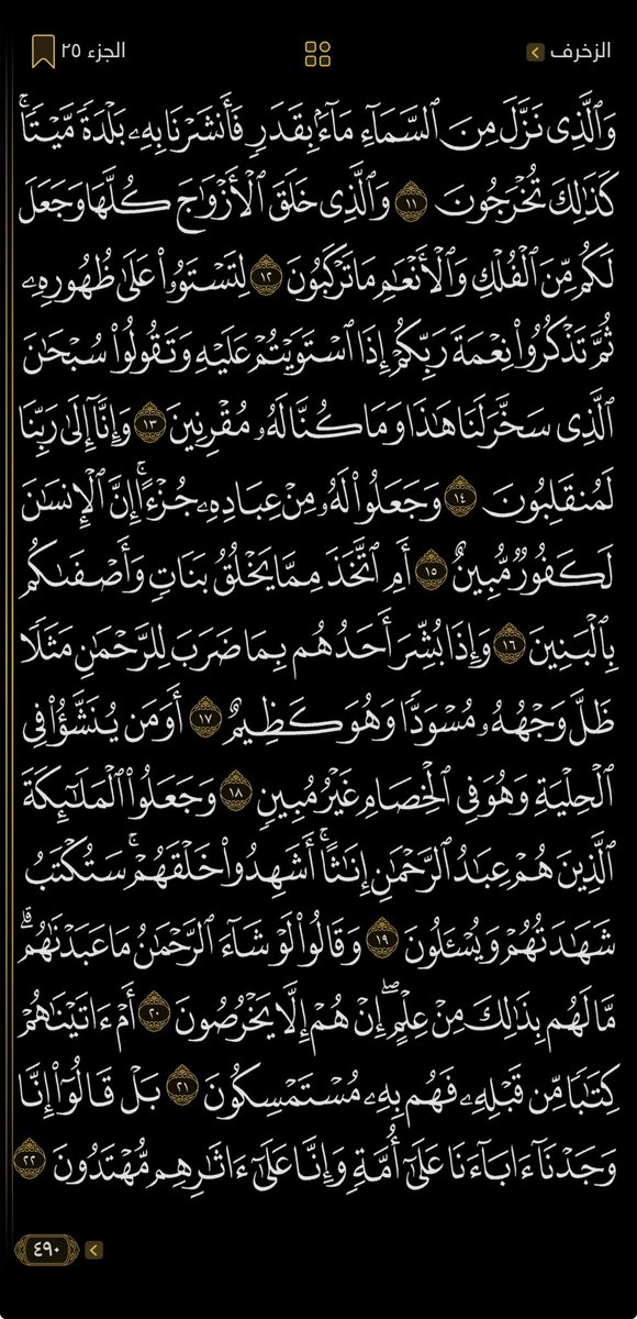 NabdAlEman12's tweet photo. ورد قراني يومي
٤ صفحات كل يوم 
١٢٣✅
﴿ وَكَذَٰلِكَ أَوۡحَيۡنَآ إِلَيۡكَ رُوحٗا مِّنۡ أَمۡرِنَاۚ مَا كُنتَ تَدۡرِي مَا ٱلۡكِتَٰبُ وَلَا ٱلۡإِيمَٰنُ وَلَٰكِن جَعَلۡنَٰهُ نُورٗا نَّهۡدِي بِهِۦ مَن نَّشَآءُ مِنۡ عِبَادِنَاۚ وَإِنَّكَ لَتَهۡدِيٓ إِلَىٰ صِرَٰطٖ مُّسۡتَقِيمٖ﴾ https://t.co/t4O3um3le2