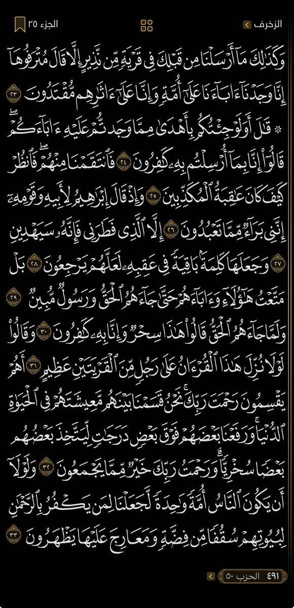 NabdAlEman12's tweet photo. ورد قراني يومي
٤ صفحات كل يوم 
١٢٣✅
﴿ وَكَذَٰلِكَ أَوۡحَيۡنَآ إِلَيۡكَ رُوحٗا مِّنۡ أَمۡرِنَاۚ مَا كُنتَ تَدۡرِي مَا ٱلۡكِتَٰبُ وَلَا ٱلۡإِيمَٰنُ وَلَٰكِن جَعَلۡنَٰهُ نُورٗا نَّهۡدِي بِهِۦ مَن نَّشَآءُ مِنۡ عِبَادِنَاۚ وَإِنَّكَ لَتَهۡدِيٓ إِلَىٰ صِرَٰطٖ مُّسۡتَقِيمٖ﴾ https://t.co/t4O3um3le2