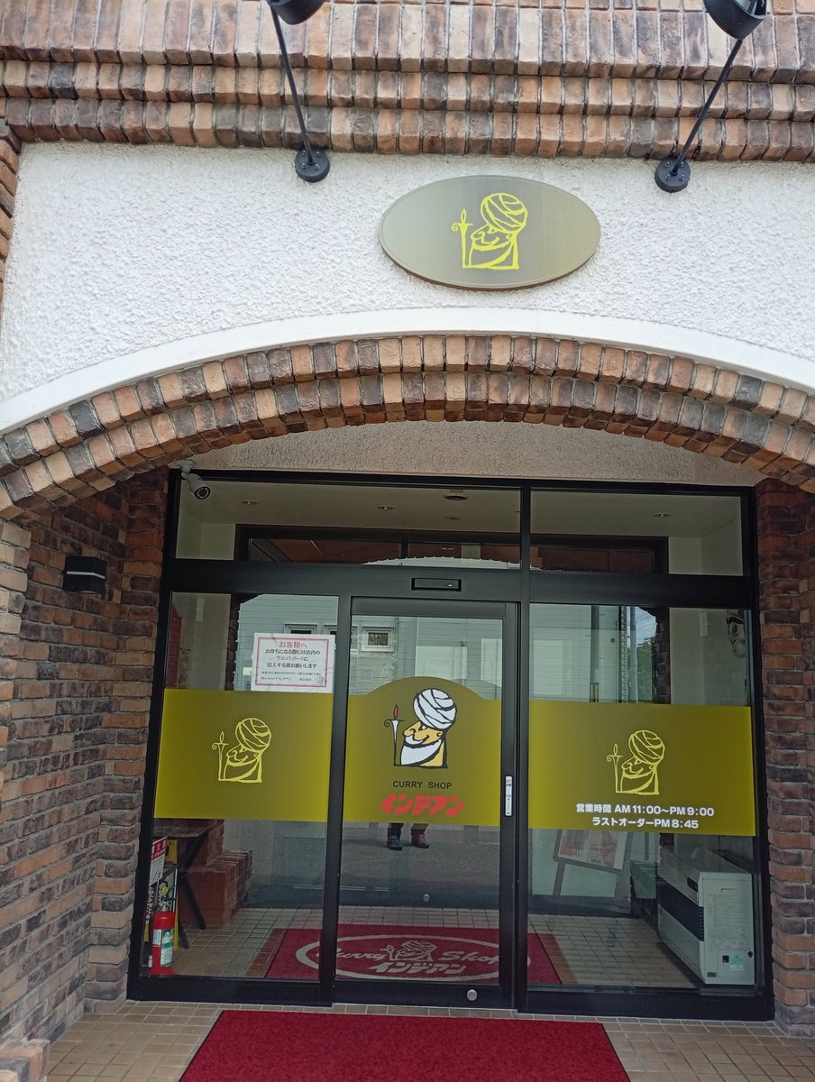 MakotoSunshine's tweet photo. 北海道の旅（10日目帯広市）
①帯広競馬場駐輪場にて
②帯広競馬場メインゲート

③インデアンカレー西21条店
創業者が大阪のインディアンカレーに感銘受け北の大地で始めたそう✨
④同　インデアンルーで〜期間限定ヒレカツ&amp;チーズトッピング😋

大阪のインディアンカレーやはり秘伝の味じゃ〜+卵でね https://t.co/OvDftevsfT