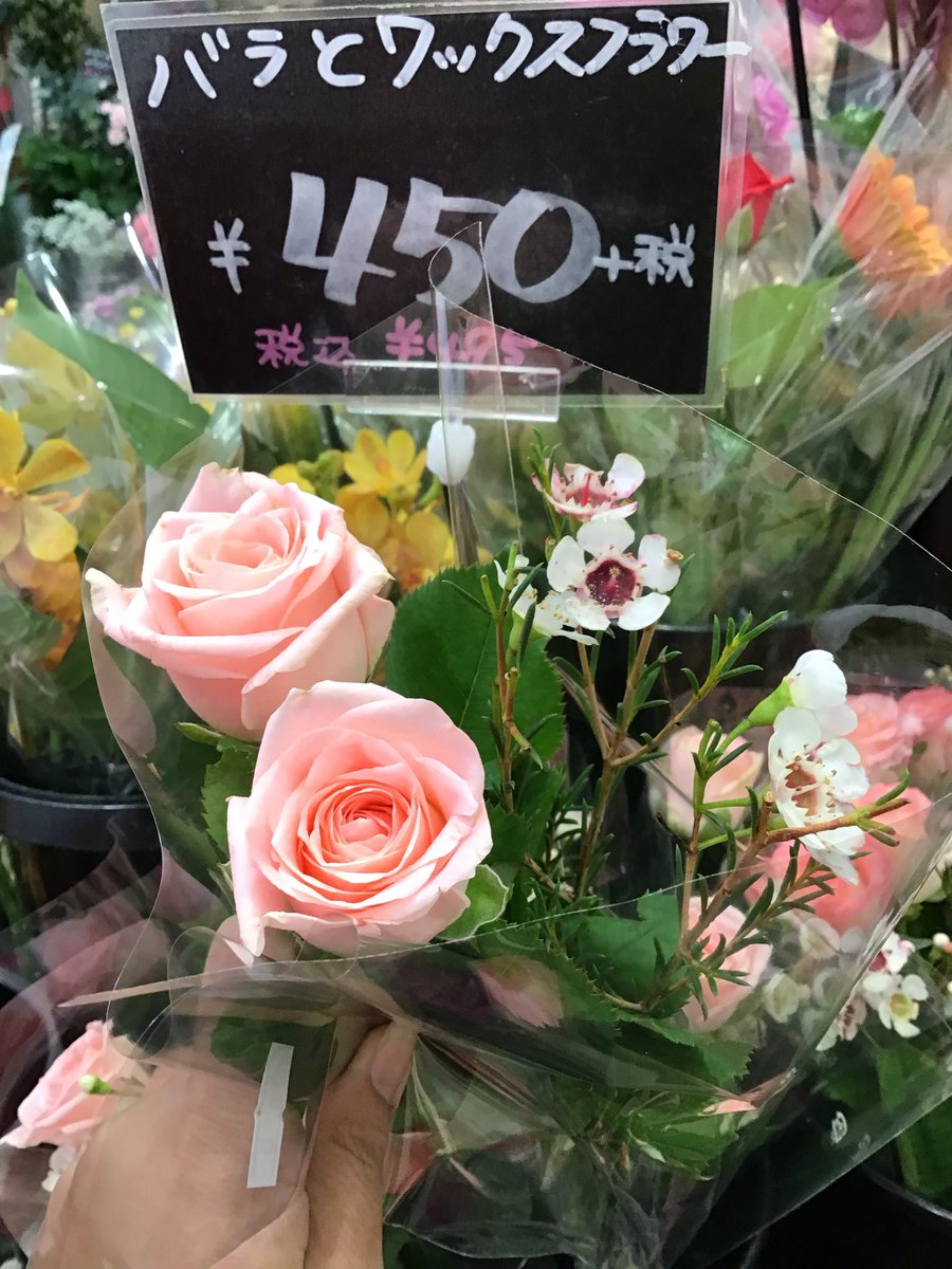 Flower3065362's tweet photo. 今週のオススメフラワーです。
今日持ってきた新鮮なお花達です😁

お手頃に束ねましたので、是非お手に取ってご覧くださいね♪

#花物語中田店 #お手頃フラワー #南仙台花屋
#仙台市太白区中田花屋 #フラワーショップ花物語中田店 https://t.co/g6xF6WBIKw