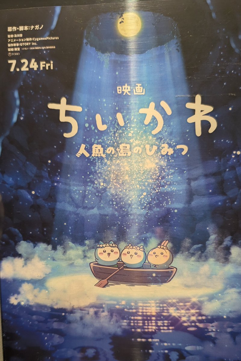 Tb0Vu's tweet photo. ちいかわ見てくる✨️
来場者特典,ハチワレだった!!

らっこさん欲しかった🥺

＃ちいかわ https://t.co/U8M0pvRRHa